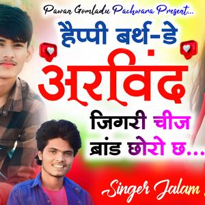 Hpy birthday Arvind Jigari Chij Brand Choro Ch, PAWAN GOMLADU (feat. Arvind Gomladu)