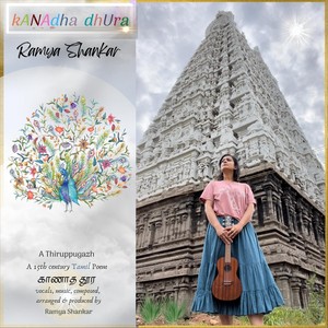 Kaanadha Dhura (A Thiruppugazh)