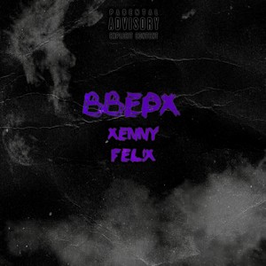 Вверх (Explicit)