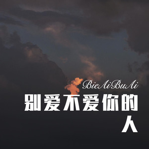 小白小白上楼梯 (Remix)