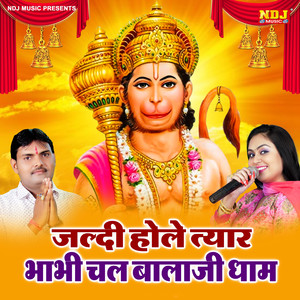 Jaldi Hole Tyar Bhabhi Chal Bala Ji Dham
