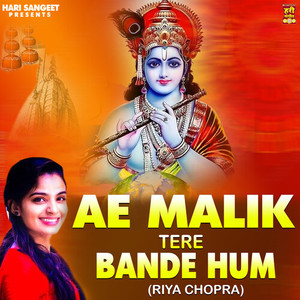 Ae Malik Tere Bande Hum