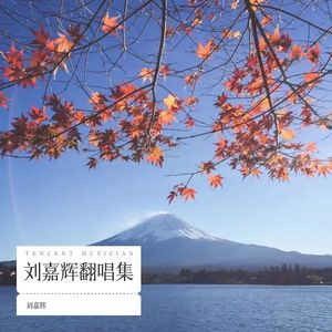 让我逃离平庸的生活