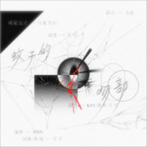 蚊子的吻部「“人类.exe”终止运行」