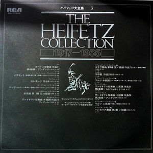 The Heifetz Collection (1917-1955) III（黑胶版）