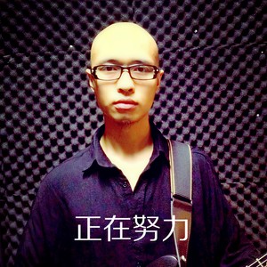 正在努力