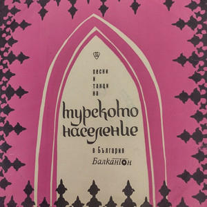 Ей, калайджио