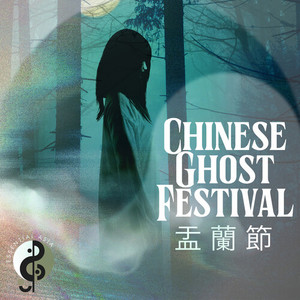 Chinese Ghost Festival