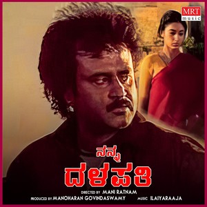 Nanna Dalapathi (Original Motion Picture Soundtrack)