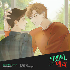 ERROR! (feat. The Hills, plo6)