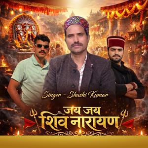 Jai Jai Shiv Narayan