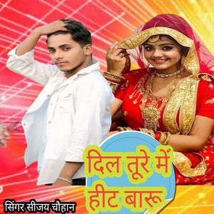 Dil Ture Me Hit Baru