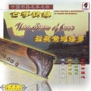 不管你是谁 (Inst.)