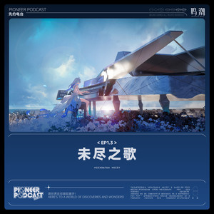 未完成の歌 (日语)封面