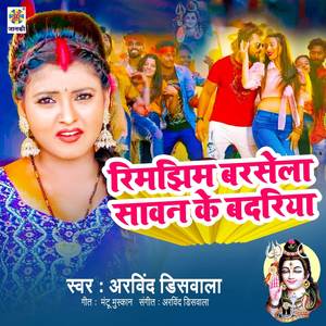 Rimjhim Barsela Sawan Ke Badariya