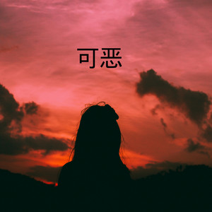 回到过去-寻凌&尔安&虞姬