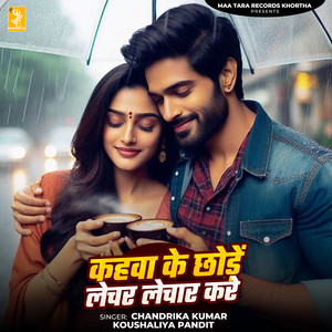 Kahwa Ke Chhodyen Lechar Lechar Kare