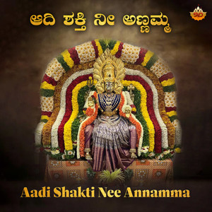 Aadi Shakti Nee Annamma