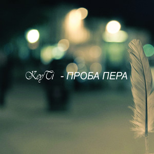 Тропики