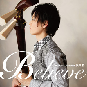 Believe (ビリーブ)