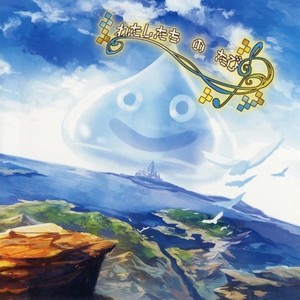 おおぞらをとぶ