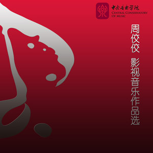 《寻找罗麦》电影主题曲