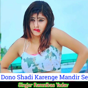 Dono Shadi Karenge Mandir Se