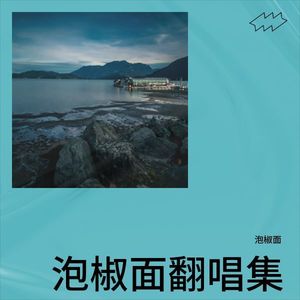 让一切随风 (Live)