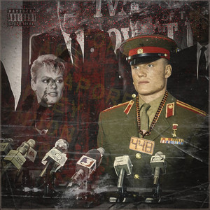 Cold World (feat. DJ Boogieman) (Explicit)