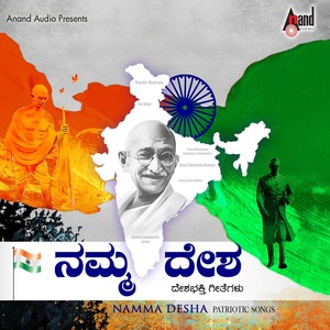 Namma Desha Patriotic Song