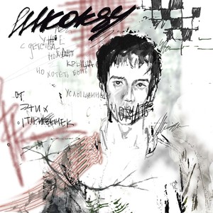 молчание о главном