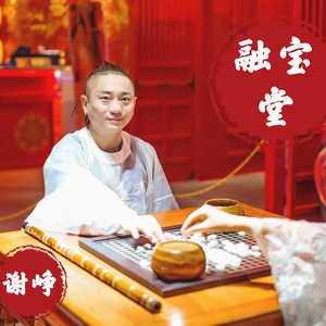融宝堂