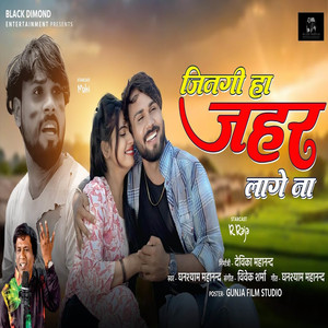 Jingi Ha Zahar Lage Na