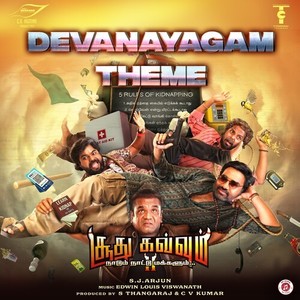 Devanayagam Theme (Original Motion Picture Soundtrack)