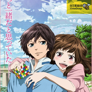 【BEE配音组】HAL春OP—昨天与你