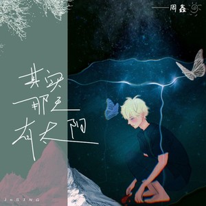 其实那天有太阳