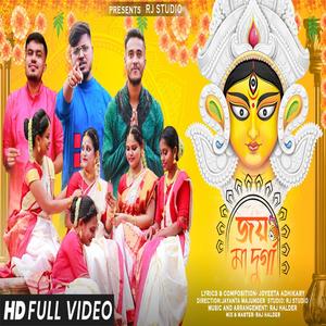 Joy Maa Durga (feat. Sourav Sarkar & Sumita Mondal)