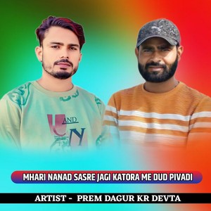 Mhari Nanad Sasre Jagi Katora Me Dud Pivadi