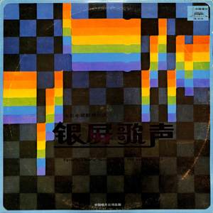 少林寺 (Single Version)