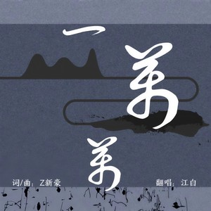 一万万