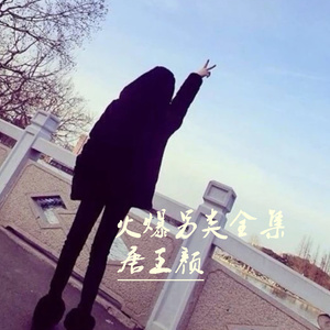 何必打扰
