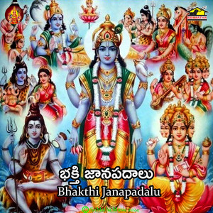 Bhakthi Janapadalu (Chellela Ekkadaki Pothunnav)