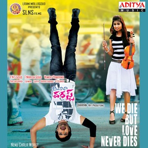 Nenu Chala Worst (Original Motion Picture Soundtrack)