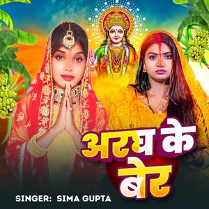 Sima Gupta Official