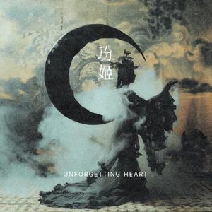 玢姬Unforgetting Heart (Without Vocal)