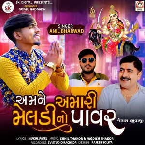 Amne Amari Meldi No Power