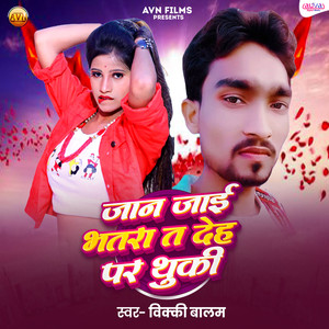 Jaan Jai Bhatra Ta Deh Par Thuki