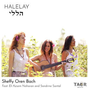 Halelay - הללי (feat. Sandrine Santal)