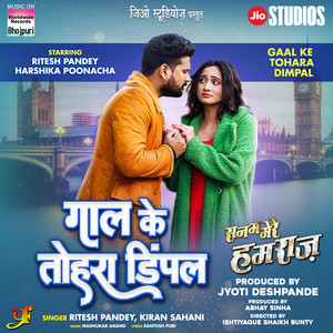 Gaal Ke Tohara Dimpal (From 