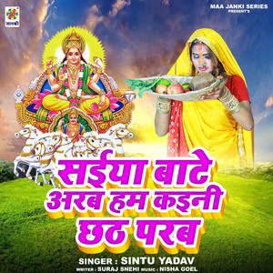 Saiya Bate Arab Hum Kaini Chhath Parab